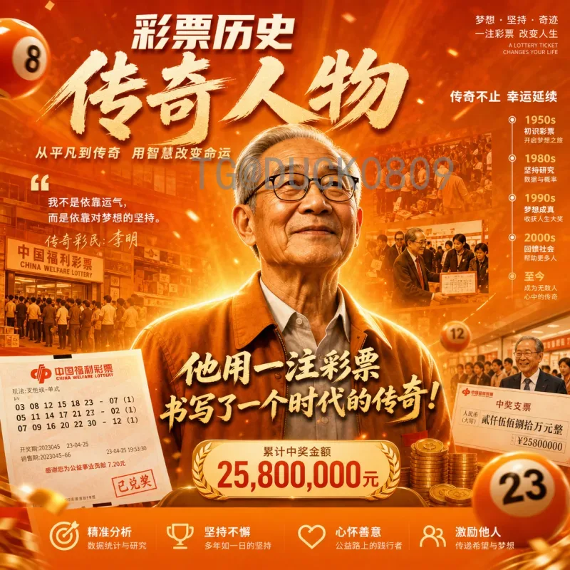 荷兰2026世界杯赛程表预测：橙衣军团的美加墨征程全解析